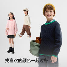 88VIP会员：巴拉巴拉 balaOne童装儿童毛衫男童女童2025冬装毛衣亲子装潮