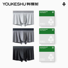 有棵树 男纯棉10A抑菌内裤 3条