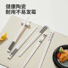 炊大皇 陶瓷筷子家用高档套装餐具耐高温赫本风防霉分食瓷筷
