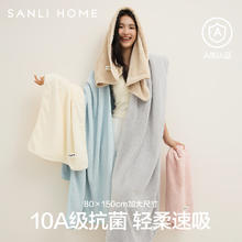 SANLI 10A抗菌浴巾 情侣裹巾 幻月白+暖沙棕10A抗菌加厚335g 150cm*80cm
