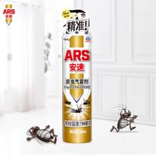 安速 杀虫剂气雾剂 600ml 无香型