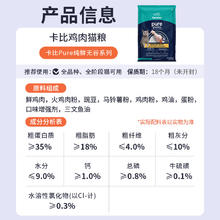 卡比 进口无谷鸡肉天然鲜肉低敏全期猫粮10磅4.54kg
