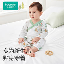 全棉时代 纯棉新生婴儿连体衣服 花园物语粉