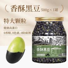 春江月 香酥黑豆 500g（罐装）