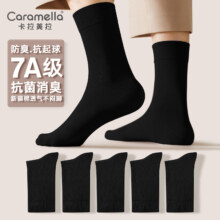 caramella 男士抗菌中筒袜 全黑 5双 均码 秋冬款 抑菌防臭棉袜