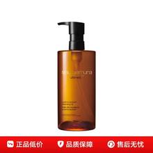 植村秀 琥珀洁颜油熬夜肌抗氧卸妆油 450ml