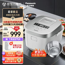 Panasonic Xtra零零煲电饭煲0涂层IH家用无涂层电饭锅4-5人不锈钢胆4升一级能效SR-HFS153C-W