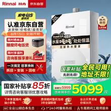 林内 20GD35 燃气热水器 20L大水量恒温