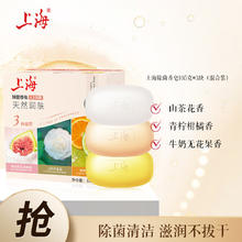 上海 香皂 茶花除螨除菌香皂 105g*3块