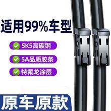 斯卡为 无骨静音雨刷