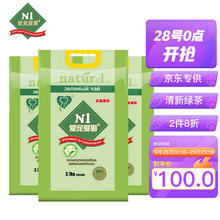 N1爱宠爱猫 【2.0】绿茶纯豆腐砂3.7kg*3包
