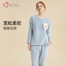 都市丽人 女士珊瑚绒长毛绒保暖家居服套装