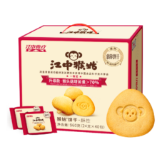 江中猴姑 酥性饼干 休闲零食 960g 1盒