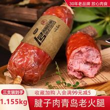 波尼亚 猪腱子肉青岛老火腿 3支1.155kg