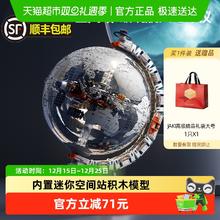 限移动端：佳奇 CK003 破晓地球仪
