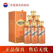 MOUTAI/茅台 王子酒 53° 酱香型 500ml 6瓶