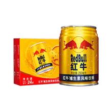 RedBull 红牛 维生素风味饮料 250ml*24罐 整箱