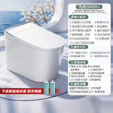 国家补贴：九牧 ZS680P-305-1 智能马桶 393mm宽 695mm长 天蓝色