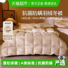 限移动端：水星家纺 羽绒被 90%白鸭绒冬被抗菌升级加厚被子 150cm×210cm