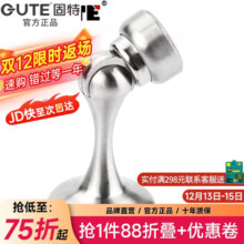 固特GUTE门吸打孔不锈钢吸门器墙吸地吸不锈钢门档防撞门碰 钢色【212】