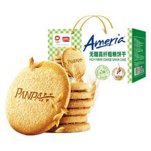 盼盼 梅尼耶0蔗糖高纤维粗粮饼干360g