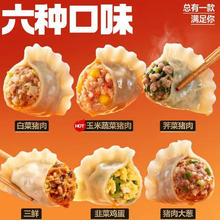 三全 黄金比例大馅水饺 馄饨多口味任选10件
