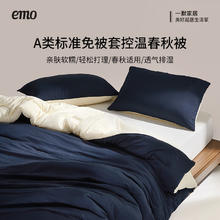 一默 黑金恒温被 150*200CM
