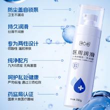 第六感 人体医用润滑液 150g