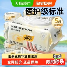 88VIP、天降礼金：优全生活 山茶花湿厕纸 加厚M码 家庭装 可冲散