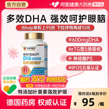VIKpro 德国DHA深海鱼油增强成人打工人omega-3脑记忆力软胶囊护眼