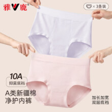 再降价：雅鹿 女士纯棉A类棉10A抑菌加长裆净护内裤 中腰无痕三角裤 XL