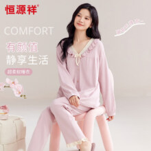恒源祥 睡衣女春秋长袖V领法式少女花边家居服套装 樱花粉 M