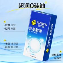 jissbon 杰士邦 优质超薄安全套 14只