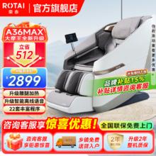 荣泰 ROTAI A36MAX按摩椅家用全身豪华太空舱电动智能按摩沙发椅