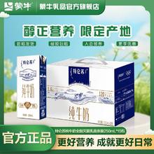 蒙牛 9月 特仑苏纯牛奶全脂灭菌乳苗条装250mL*15盒营养早餐囤货