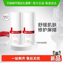 88VIP会员：薇诺娜 舒敏保湿修红霜15g*2
