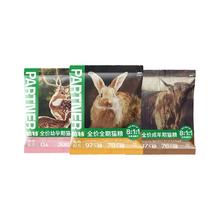 帕特 生命系列猫粮200g