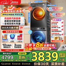 美的 热泵洗烘套装 MG120V930DE+MH100VH36T 12公斤