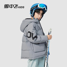 雪中飞 童装儿童羽绒服 男童中长款冬季外套