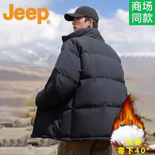 吉普 羽绒棉服男士2025年秋冬新款纯色休闲立领棉衣保暖面包服