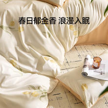 国家补贴：LOVO 罗莱生活 100%纯棉四件套全棉超柔套件 床上用品单双人床单被套 亭亭郁丽
