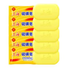 京东金榜 硫磺皂 85g*5