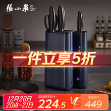 張小泉 大师印 C200021 电动除菌抗菌套刀六件套 菜刀 切片刀 玄青