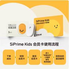 硅基动感 儿童版动态血糖仪 12盒