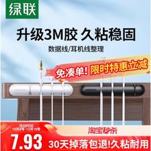 绿联 LP114 桌面理线器 4卡位