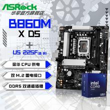 华擎 Intel U5 225F 盒装CPU + 华擎 B860M-X 主板套装 板U套装