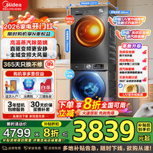 美的 滚筒洗衣机套装MG120V930DE+MH100VH36T 12公斤