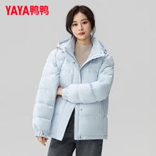 京东PLUS：鸭鸭羽绒服 鸭鸭（YAYA）羽绒服女短款2025年冬季最新款时尚 冰川蓝 M (建议55-62.5kg)