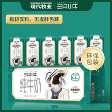 现代牧业 三只小牛纯牛奶 200mlx24盒x2箱