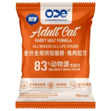 ODE 生骨肉冻干高鲜肉烘焙猫粮幼猫成猫粮试用高蛋白鸡肉50g